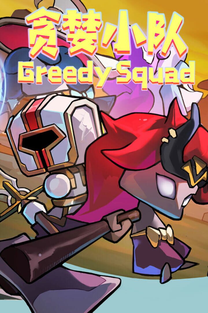 Greedy Squad