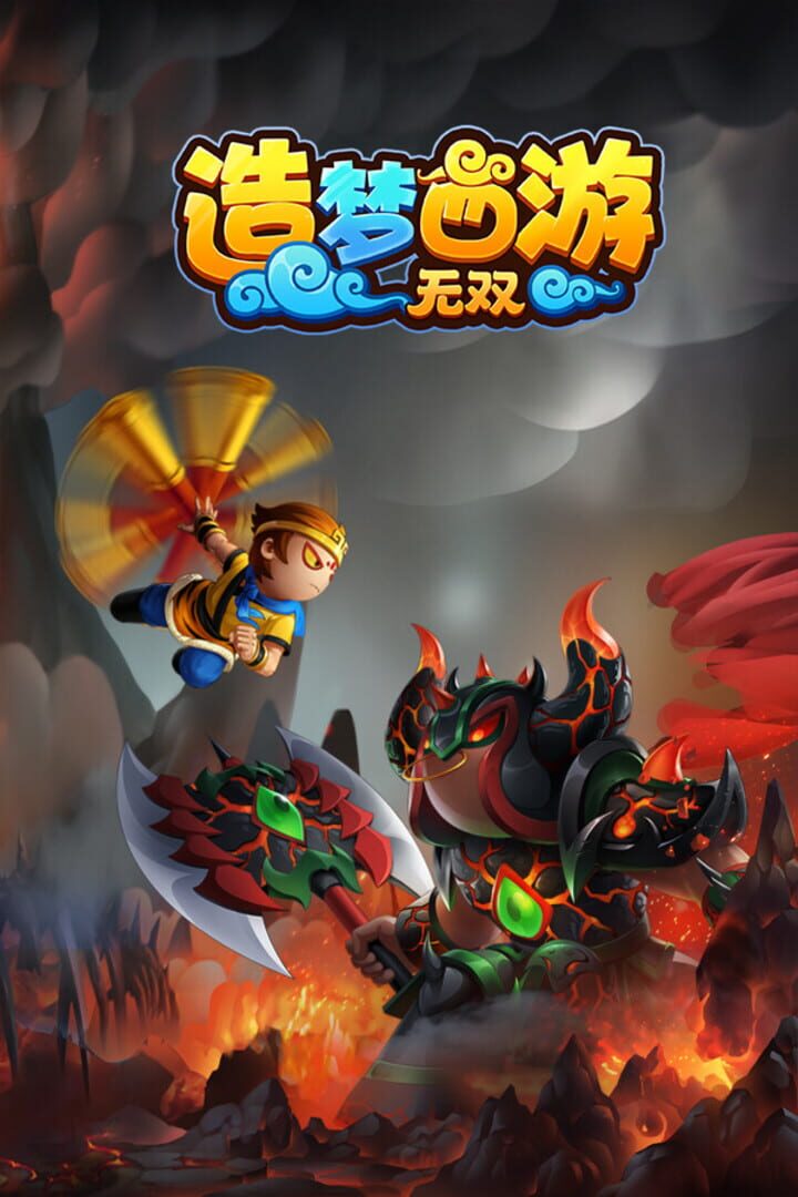 Journey to the West: Unparalleled